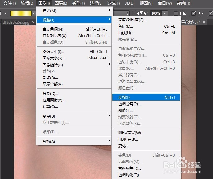 使用ps提亮眼珠的方法