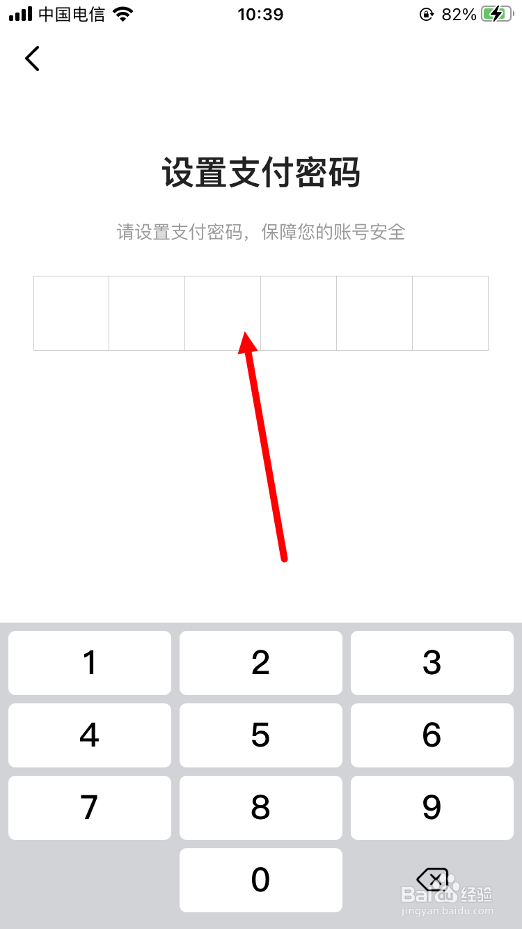 西瓜视频怎么修改支付密码