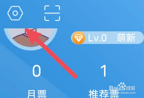 息壤阅读APP怎么开启推送开关选项