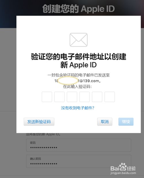 苹果手机的ld帐号给别人使用会泄露隐私吗？