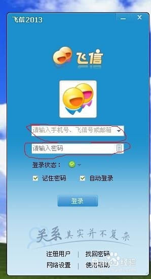 如何在电脑上发短信