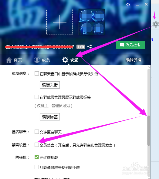 QQ群管理和运用