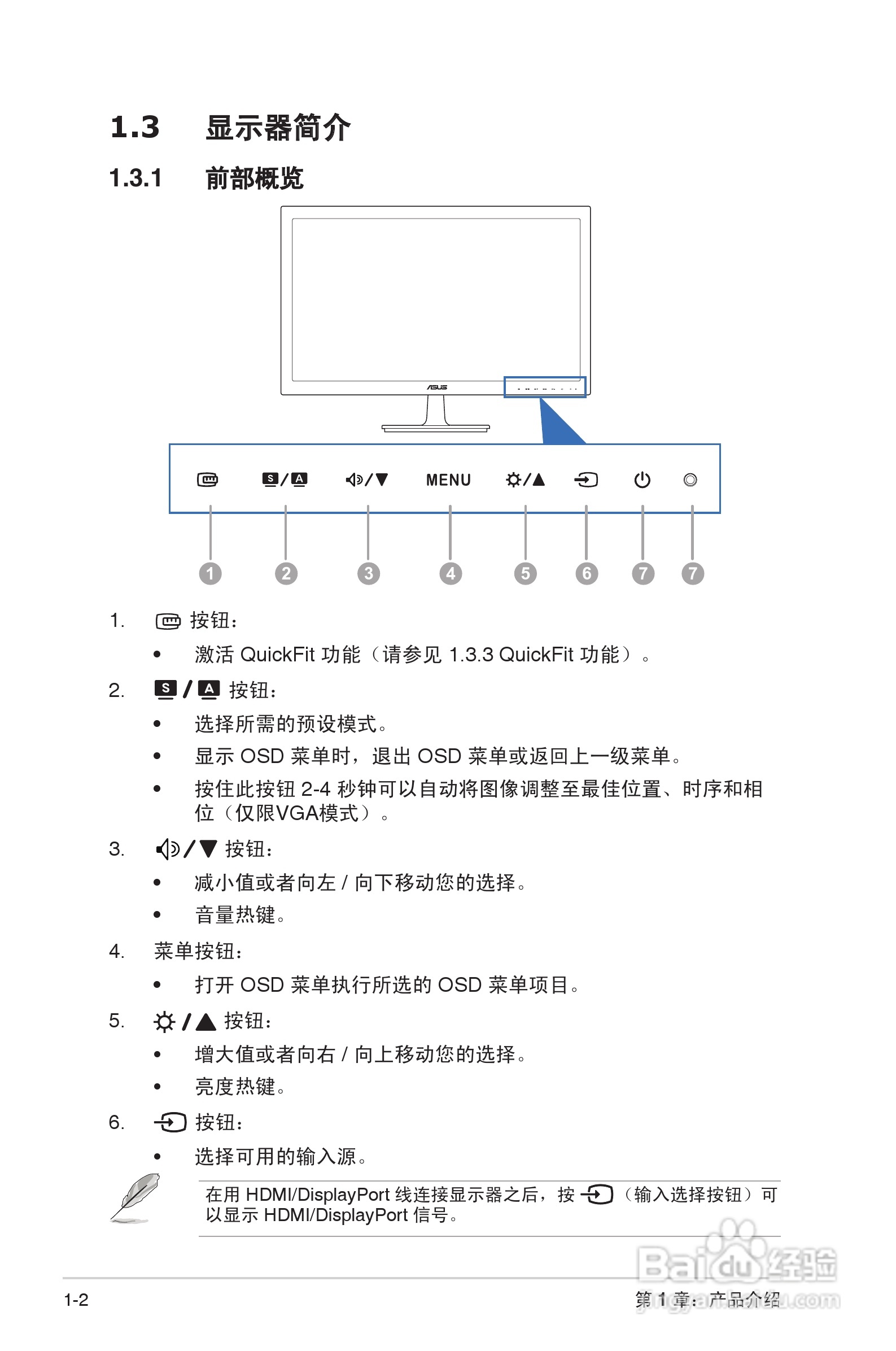 华硕VS278液晶显示器使用说明书:[1]