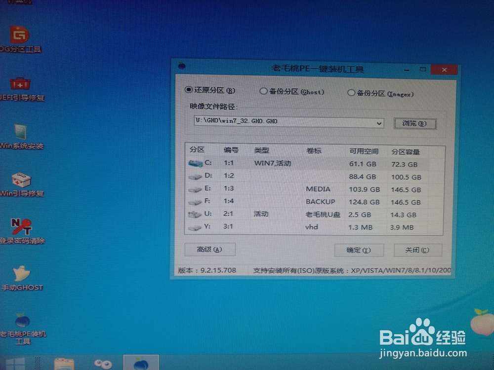 如何教大家用U盘装系统