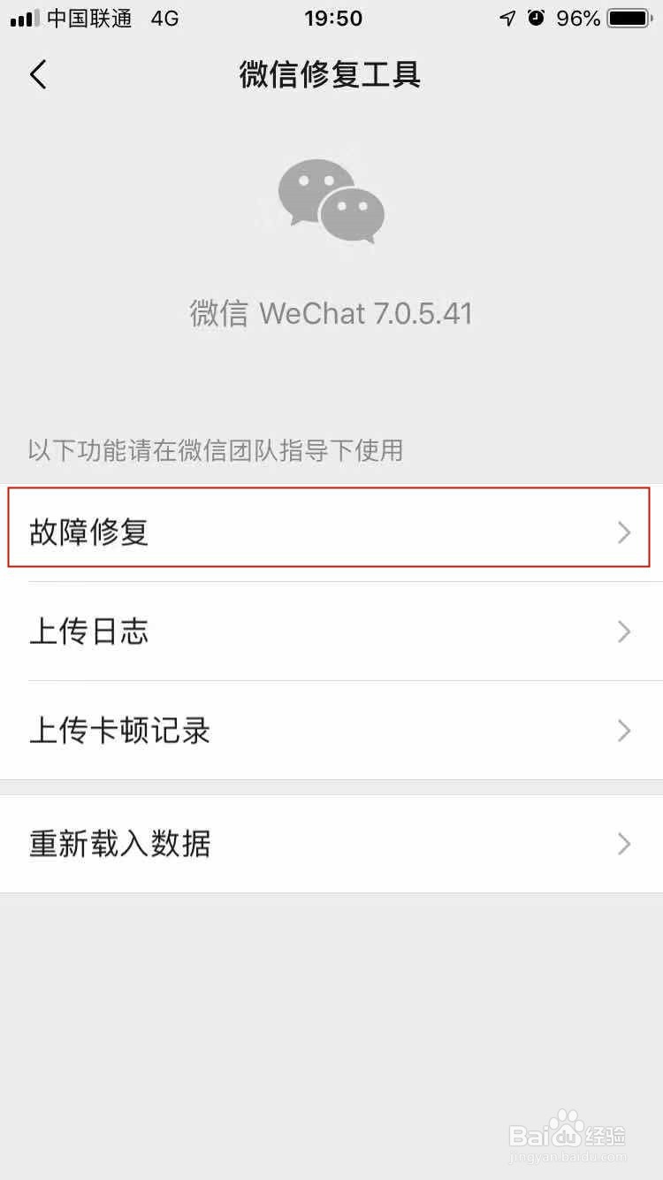 微信聊天记录怎么恢复