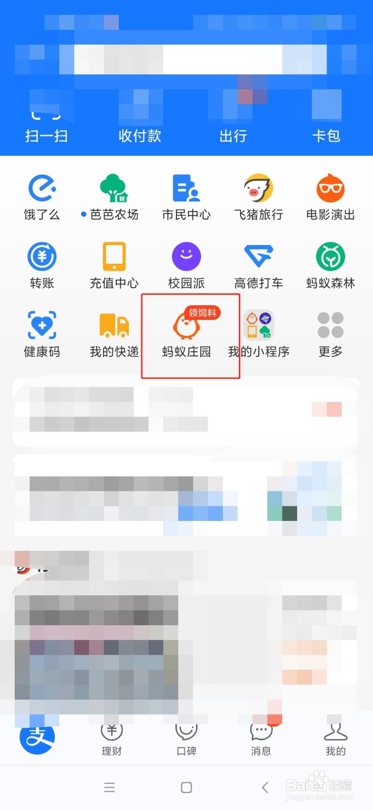 蚂蚁庄园9月17日答案最新是什么