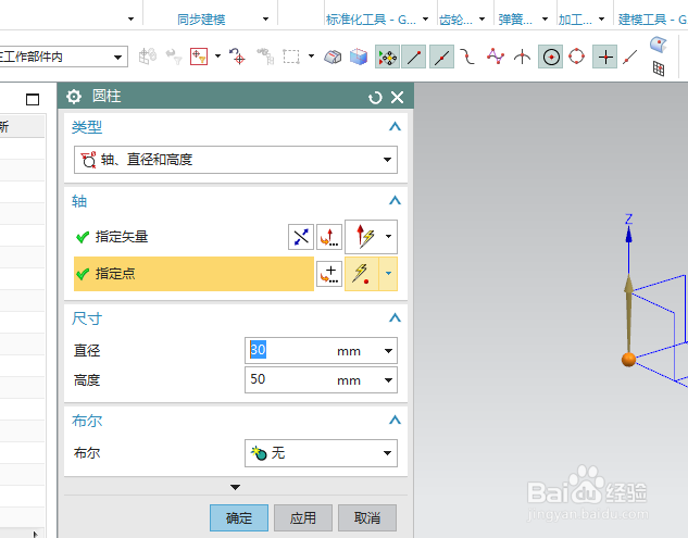 UG10.0练习三维建模六百八十五之曲面U形槽