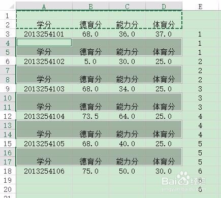 Excel如何批量插入成绩条/工资条的标题行?