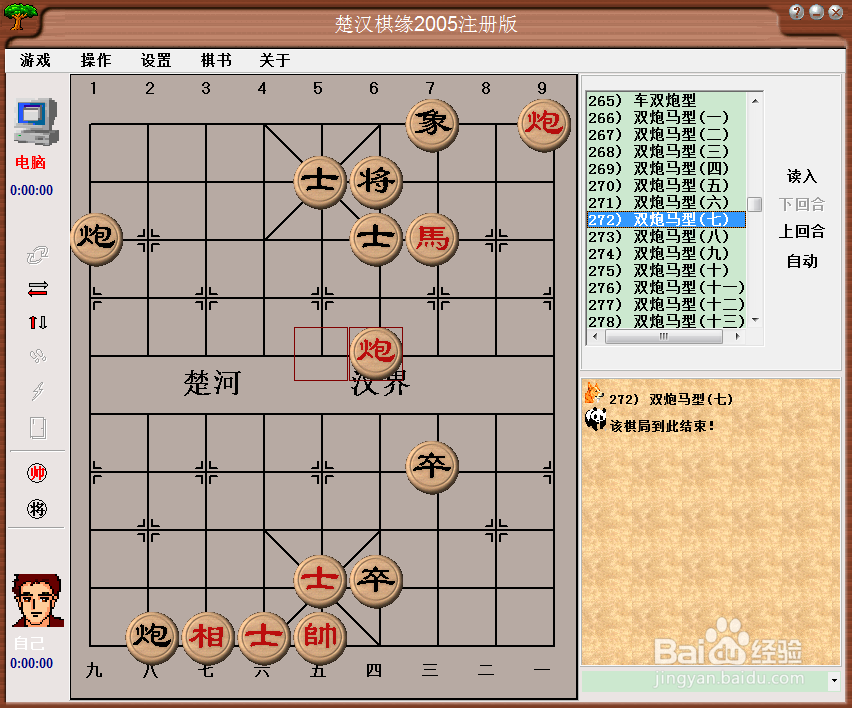 残局攻杀大全：双炮马型（七）棋谱