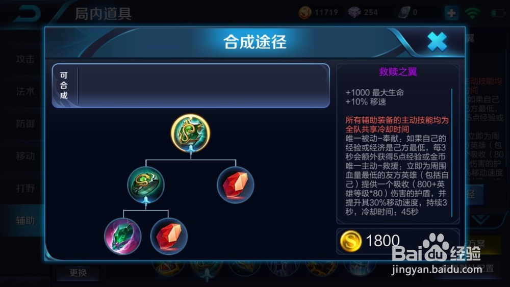 鬼谷子（王者荣耀）最强出装