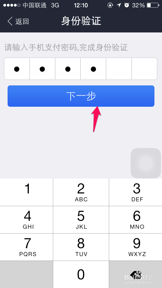 支付宝钱包指纹支付怎么设置