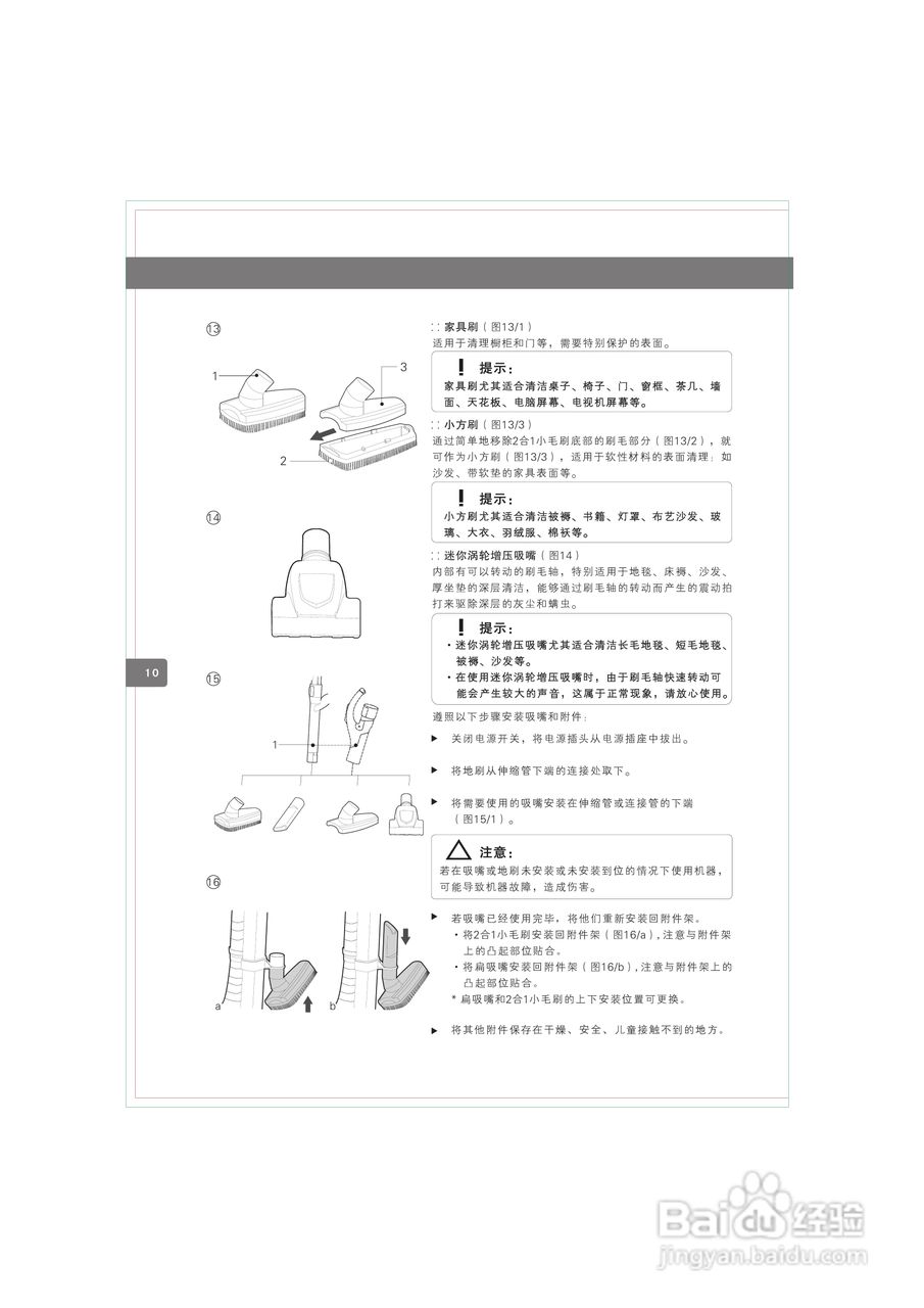科沃斯zw0606超音速离芯系列吸尘器说明书:[2]