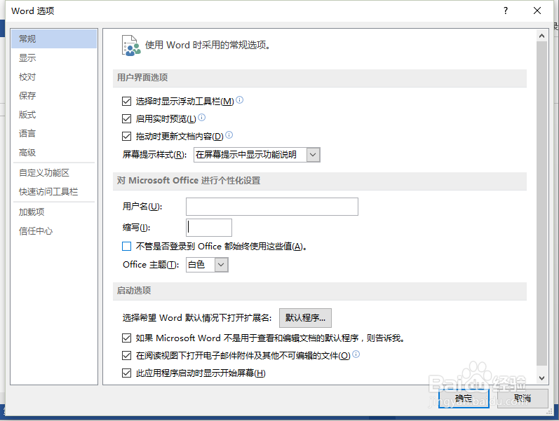 Word2013中如何使用逆序打印 逆序打印使用方法