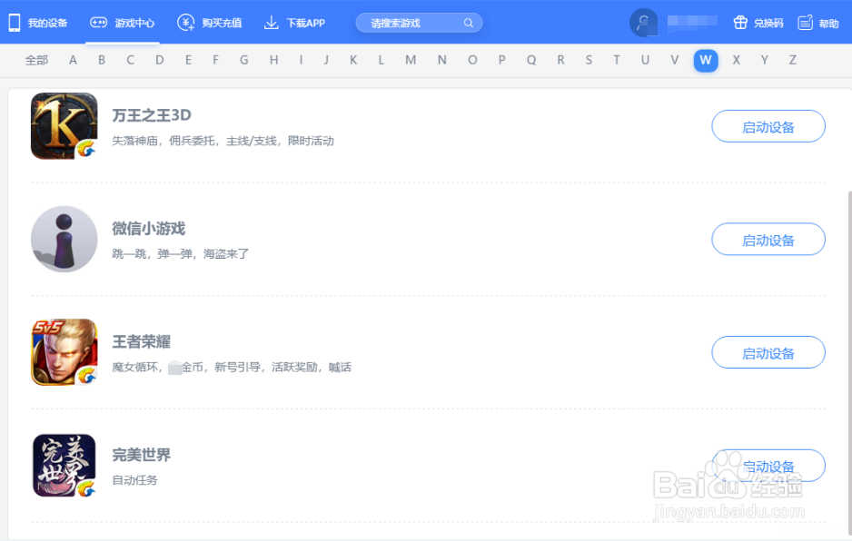 教你如何在电脑上玩iOS暗黑起源手游辅助