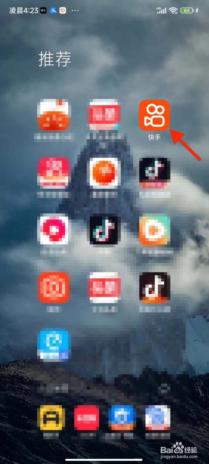 快手的创作者中心如何进入？