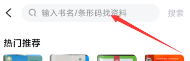 快对软件怎么添加语文书单