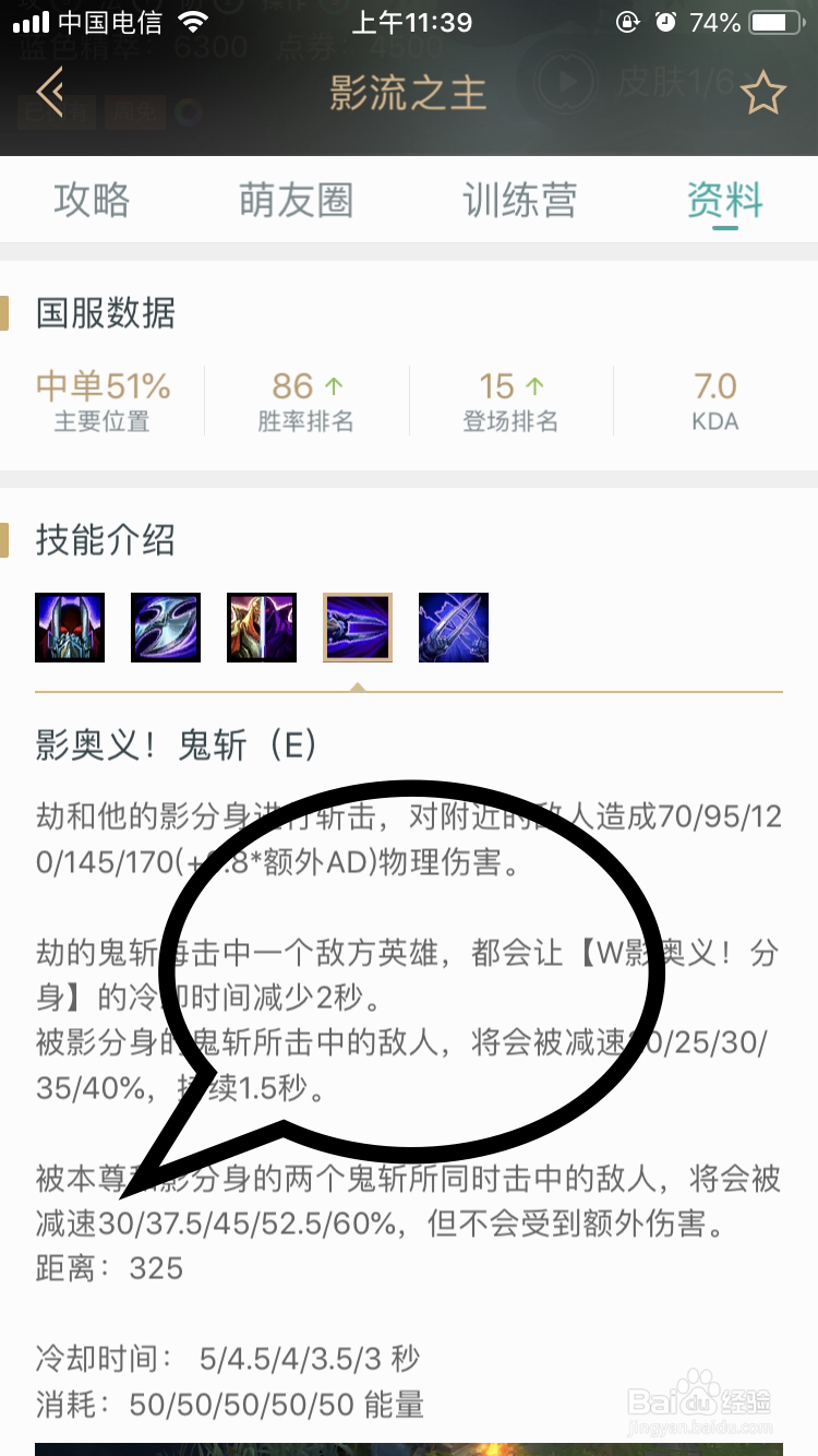 影流之主劫如何释放技能