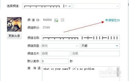 怎么申请yy短位ID