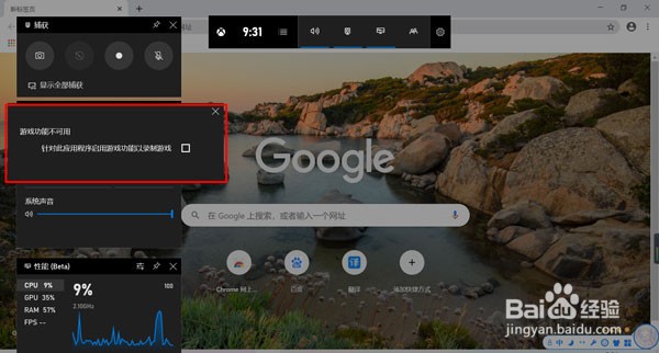 windows10怎么录制视频