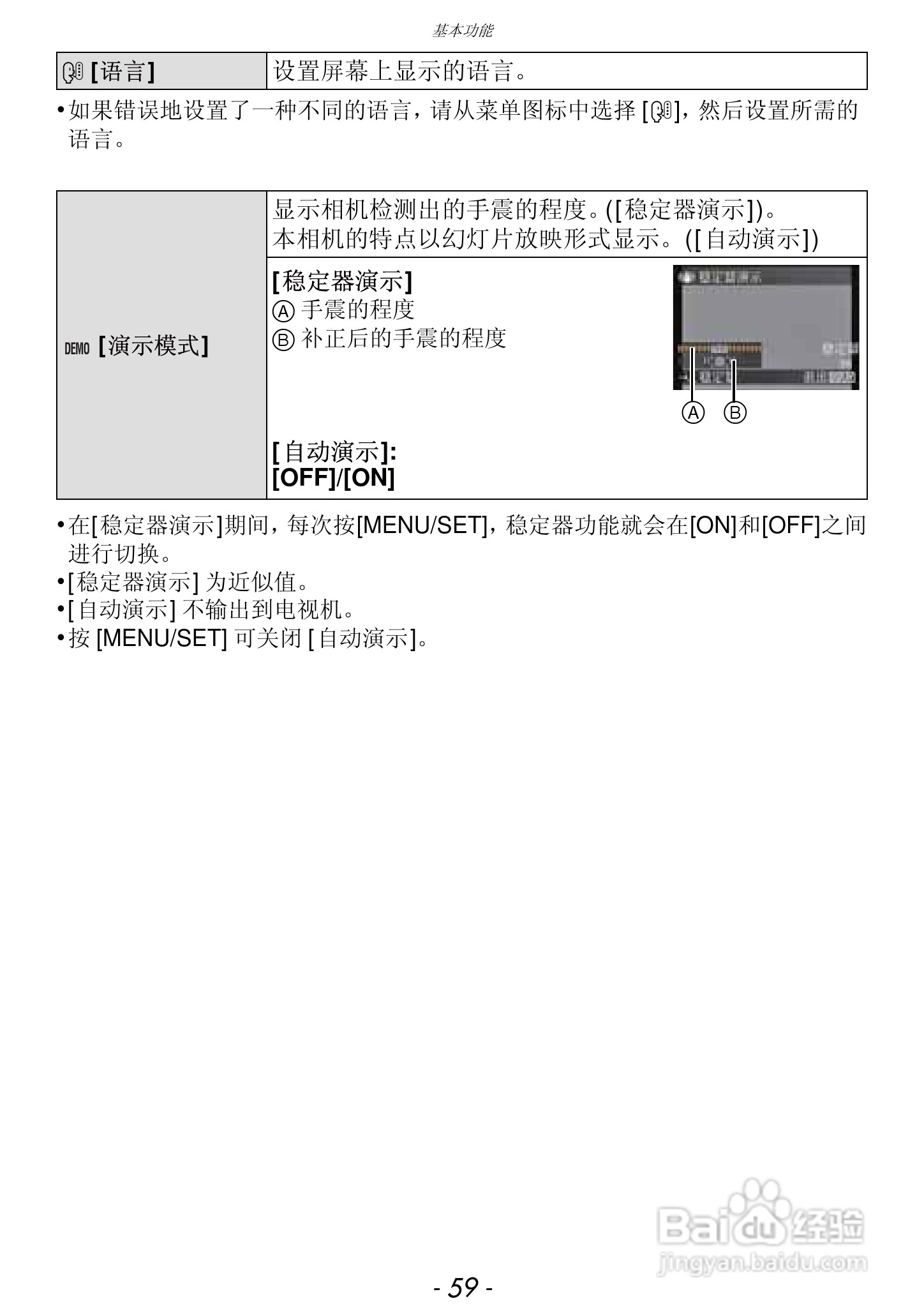 松下DMC-FZ47GK数码相机使用说明书:[6]