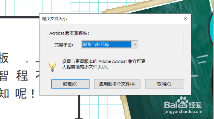 PDF文件如何压缩变小?