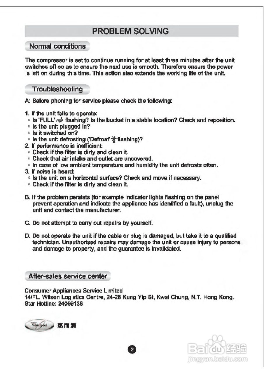 惠而浦SS109清:[2]