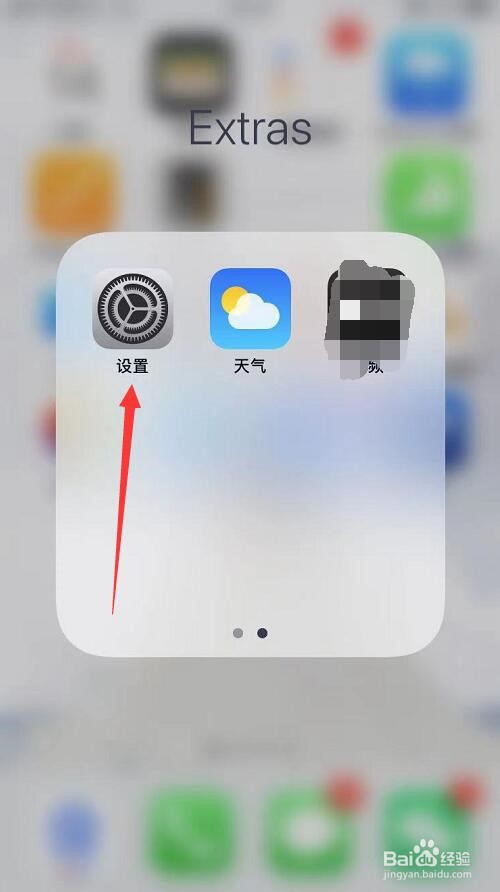 iPhone型号在哪看