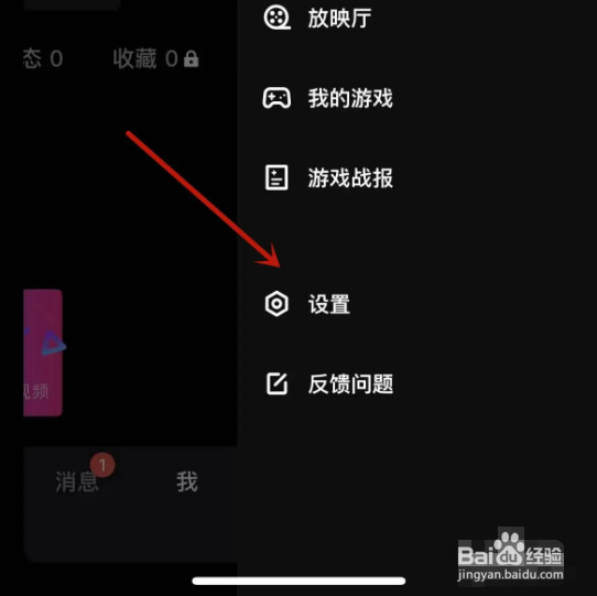 微视如何打开“水印”功能