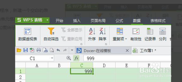 wps如何将阿拉伯数字转换成大写