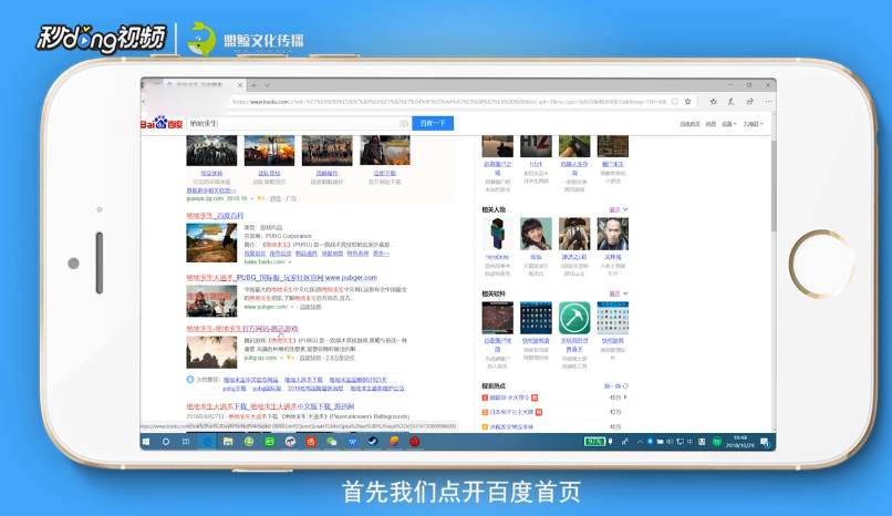 绝地求生如何查看国服开放时间