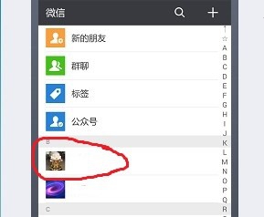 怎么将微信中不喜欢的朋友移入或者移出黑名单