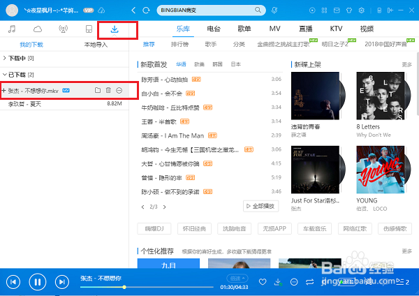 电脑版酷狗音乐怎么下载MV，下载的MV在哪