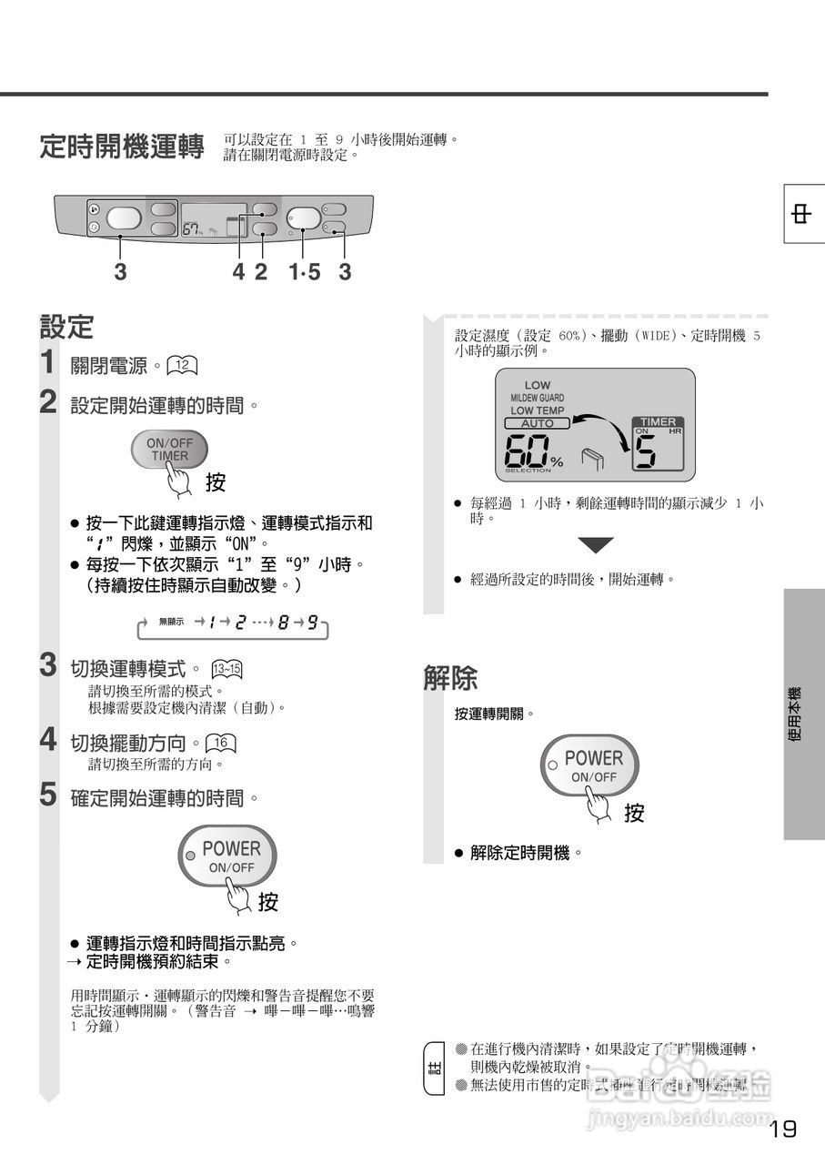 三菱MJ-E80DX-H除湿机说明书:[2]