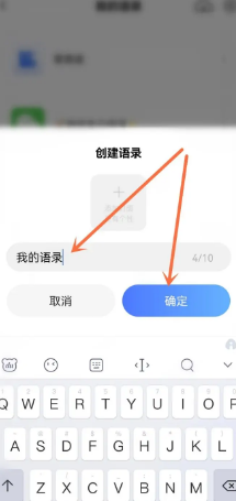 百度输入法的语录是怎样创建的