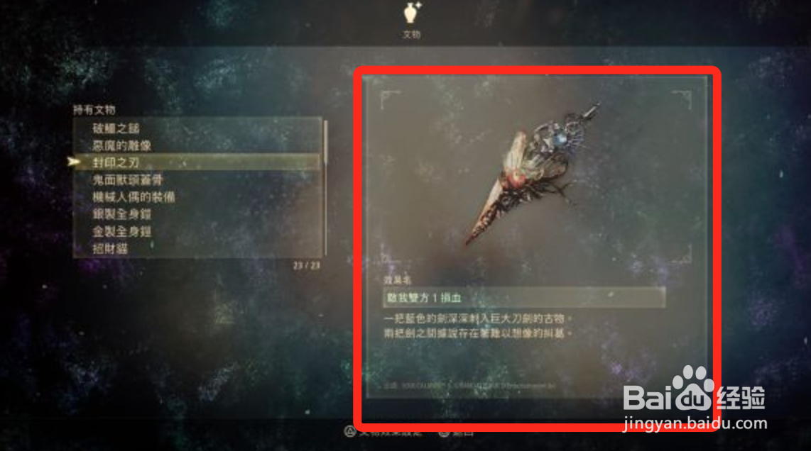 破晓传说⽂物获得攻略