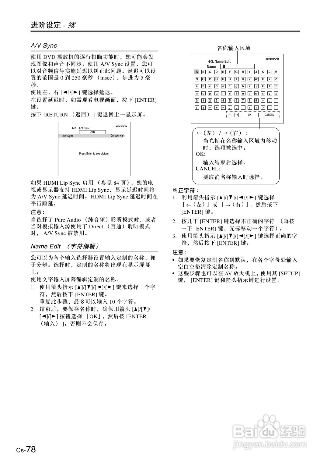 安桥AV放大机TX-SA706型使用说明书:[4]