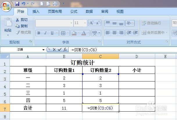 #新人打卡#EXCEL怎样快速统计数据
