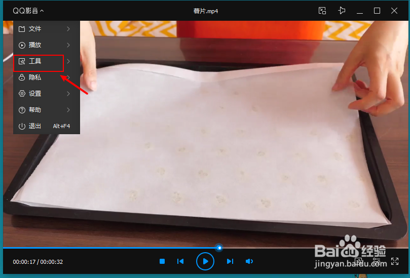 电脑怎么给视频截图,如何给视频画面截屏?