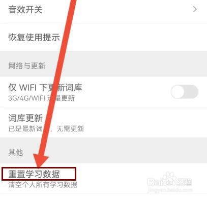 墨墨背单词怎么清空个人所有学习数据