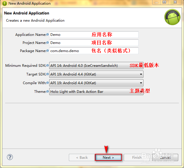 Eclipse创建Android项目