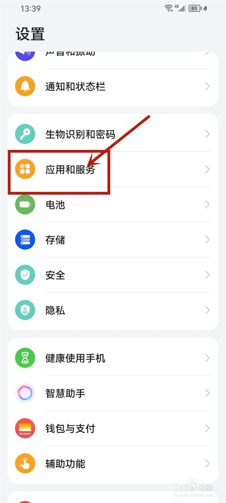 华为手机呼叫转移怎么解除设置