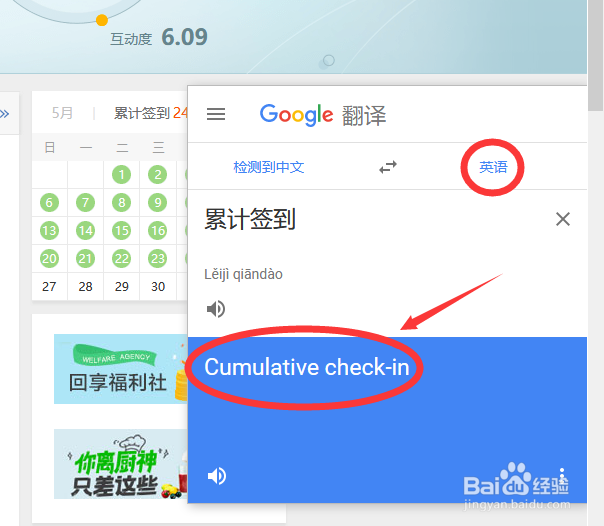 如何翻译网页内容