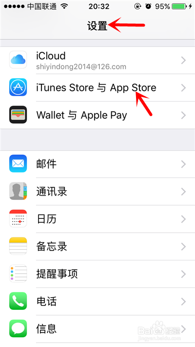 iPhone切换英文系统后恢复中文AppStore语言不变