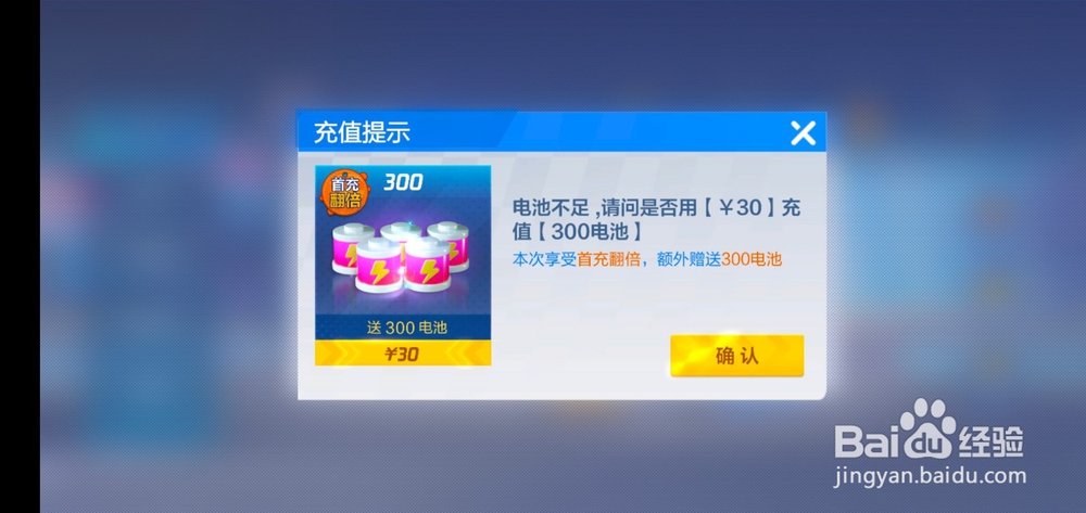 跑跑卡丁车手游如何修改昵称