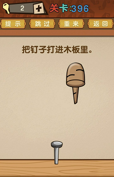 最强的大脑396—400关过关攻略