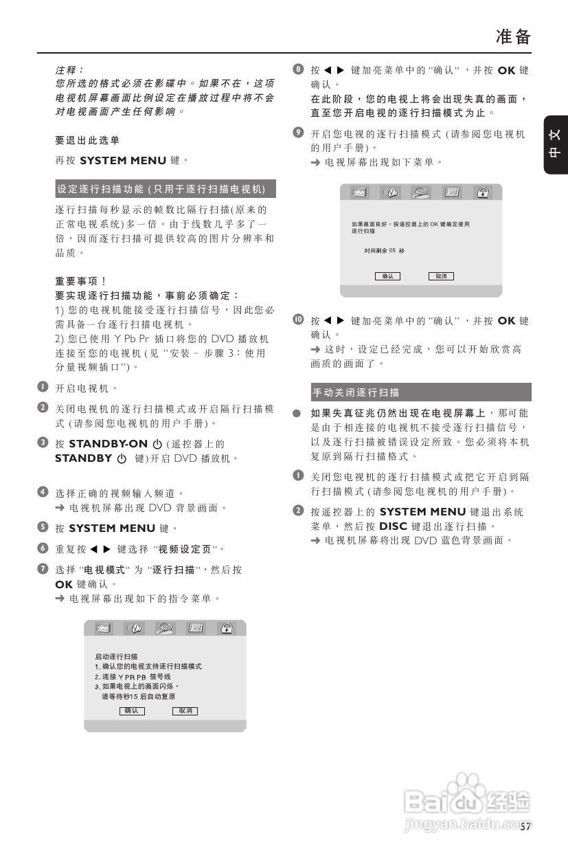 飞利浦MCD288/93 DVD微型影院使用说明书:[2]