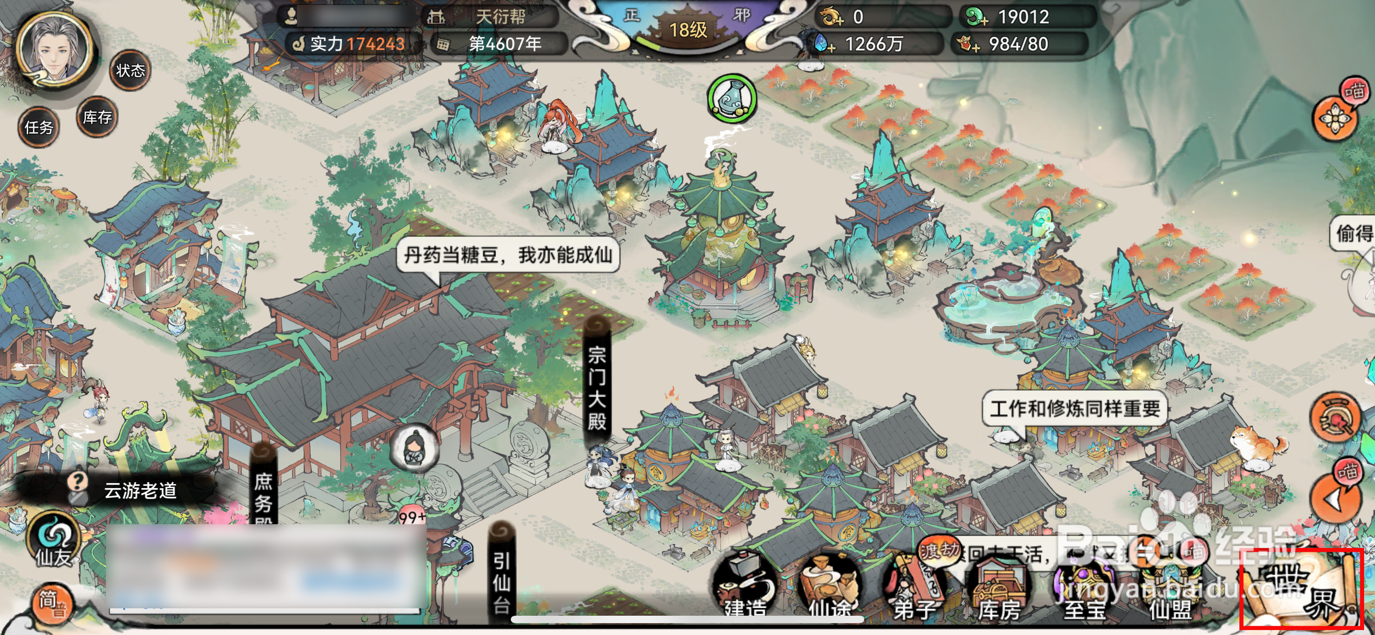 最强祖师如何获得四品妖丹