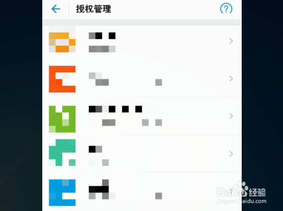 支付宝芝麻信用授权怎么取消