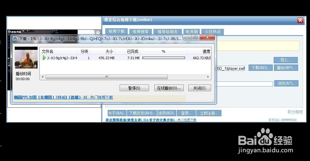 下载网上视频的小技巧