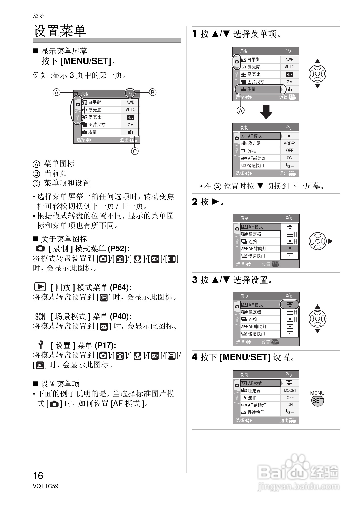 东芝数码相机DMC-LS75、DMC-LS70、DMC-LS60使用说明书:[2]